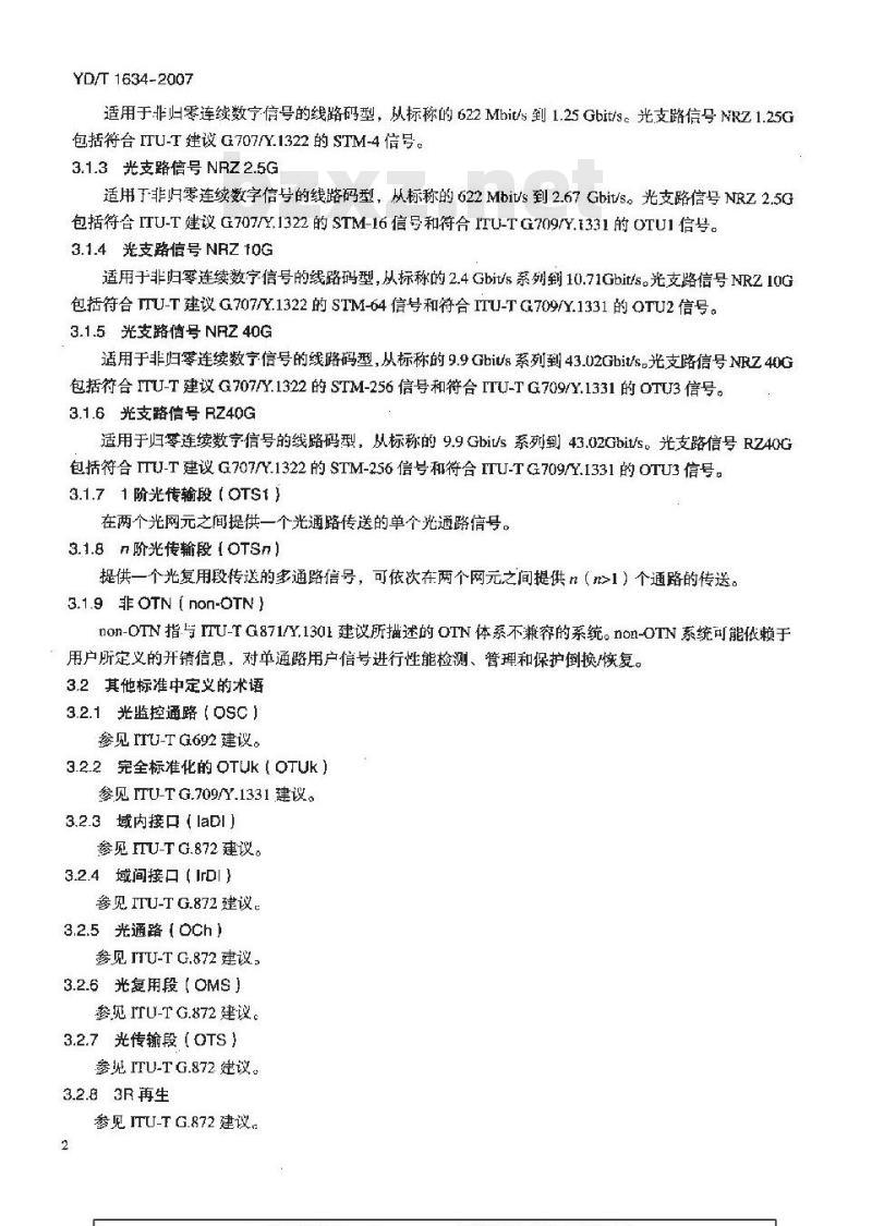 YD/T 1634-2007 光传送网(OTN)物理层接口