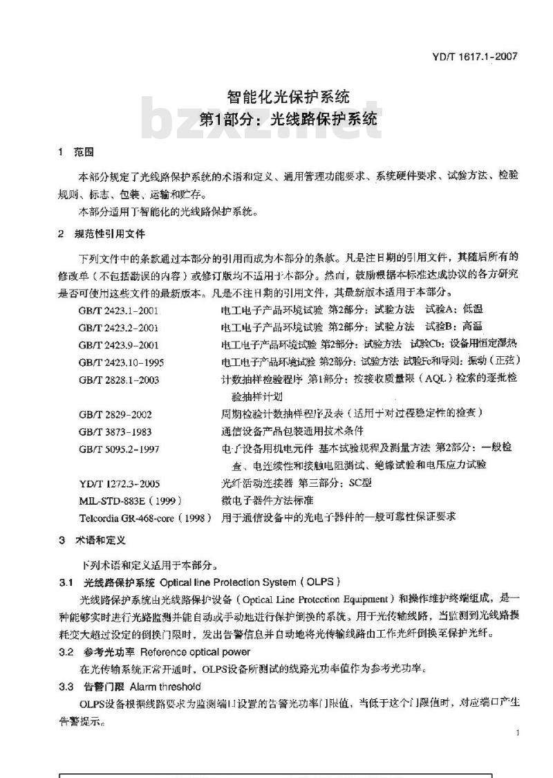 YD/T 1617.1-2007 智能化光保护系统 第1部分:光线路保护系统