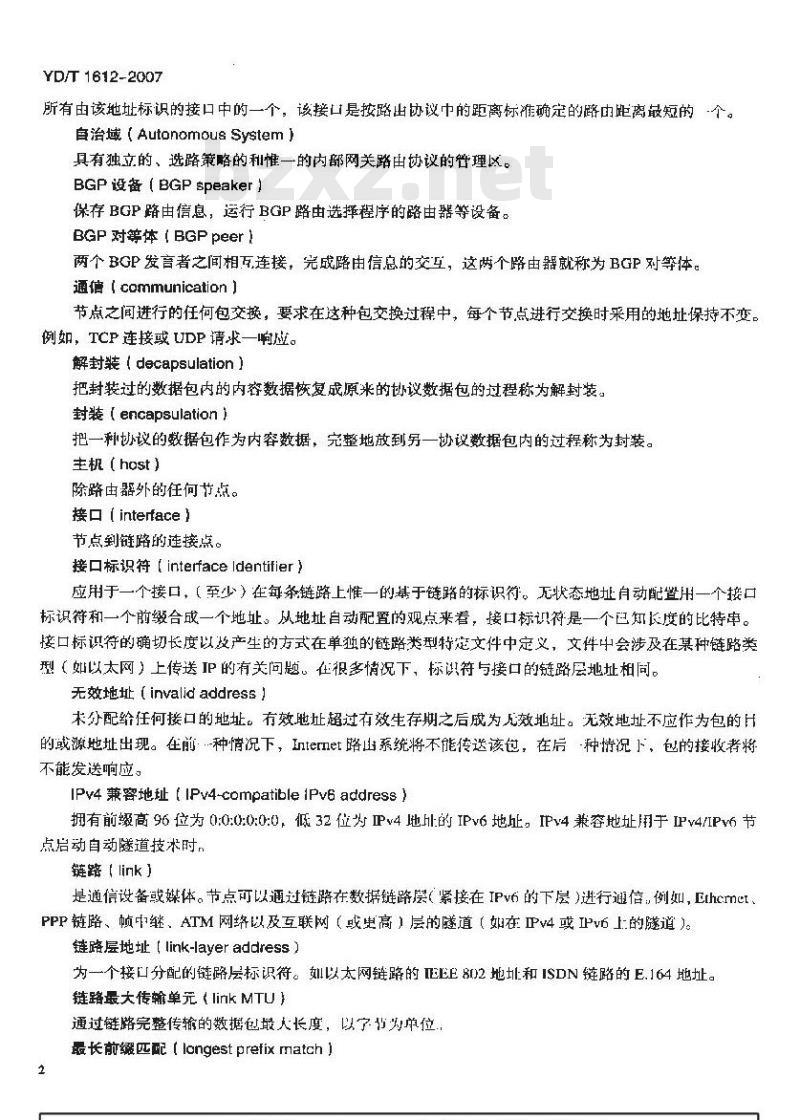 YD/T 1612-2007 IPv4网络向IPv6网络过渡中的互联互通技术要求