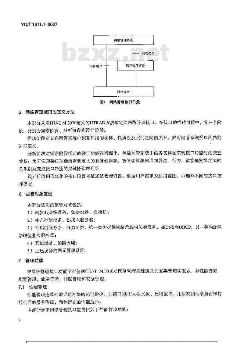 YD/T 1611.1-2007 IP网络管理接口技术要求 第1部分:总则