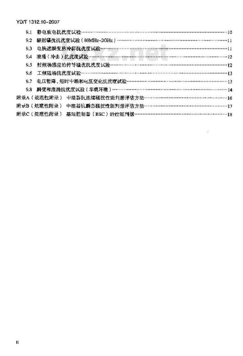 YD/T 1312.10-2007 无线通信设备电磁兼容性要求和测量方法 第10部分:400/1800MHz SCDMA无线接入系统:基站、直放站、基站控制器及其辅助设备