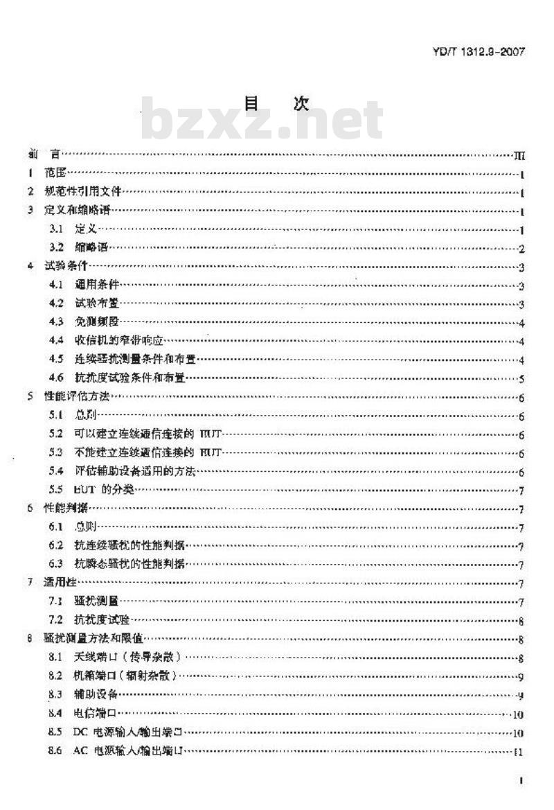 YD/T 1312.9-2007 无线通信设备电磁兼容性要求和测量方法 第9部分:400/1800MHz SCDMA无线接入系统用户设备及其辅助设备