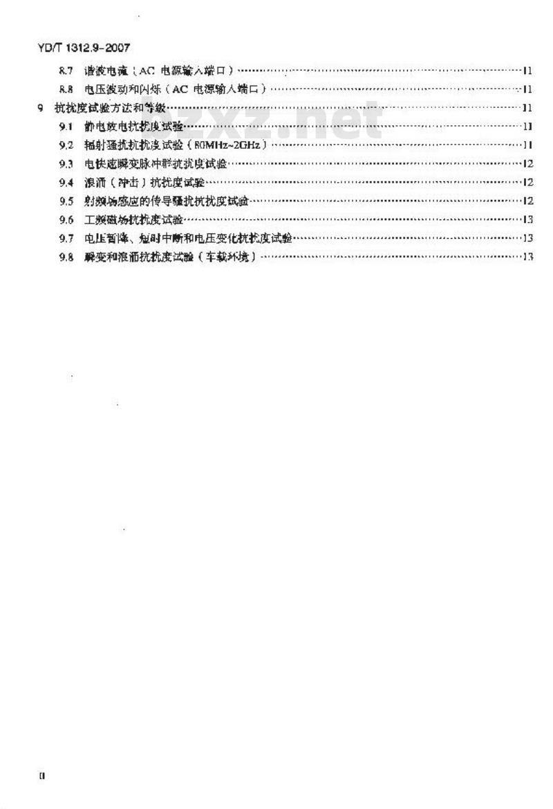 YD/T 1312.9-2007 无线通信设备电磁兼容性要求和测量方法 第9部分:400/1800MHz SCDMA无线接入系统用户设备及其辅助设备