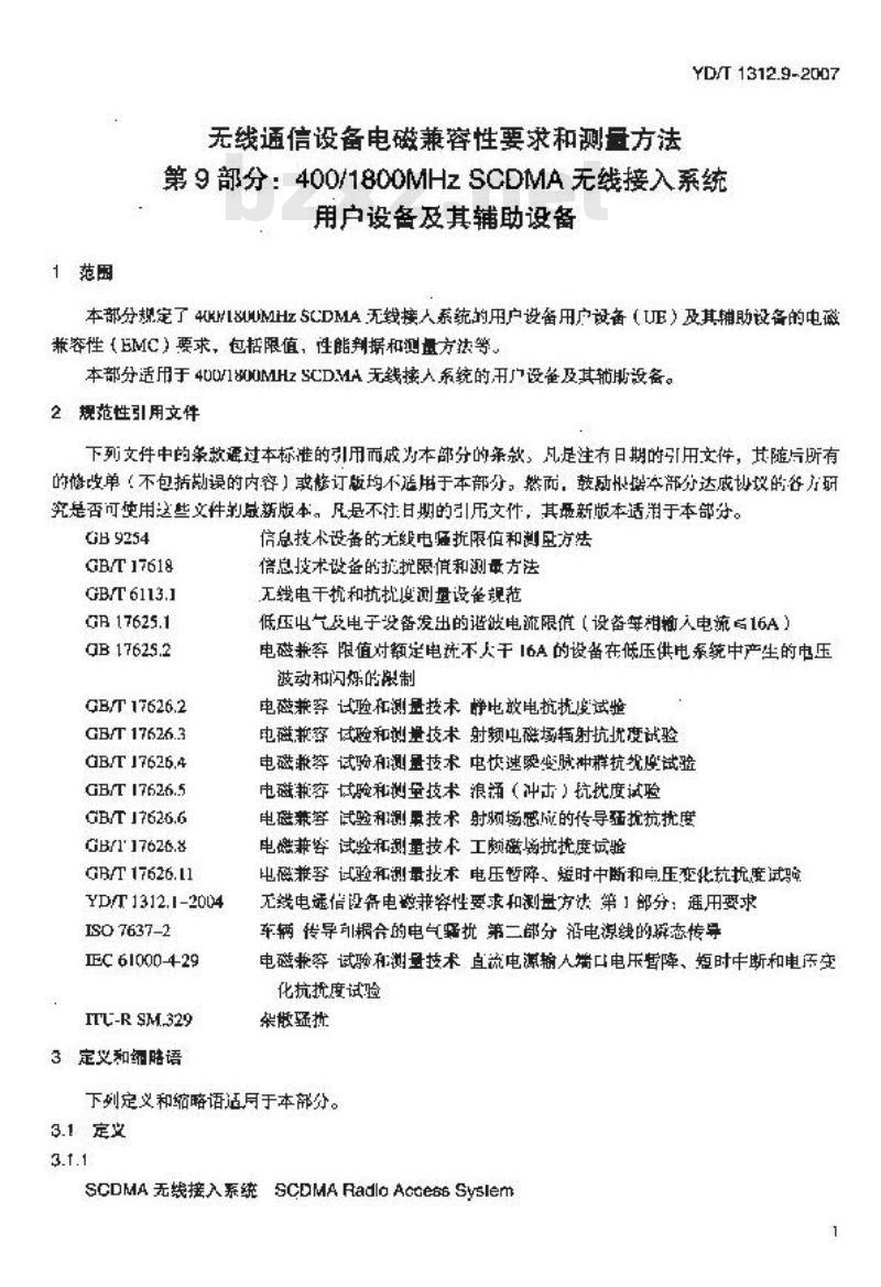 YD/T 1312.9-2007 无线通信设备电磁兼容性要求和测量方法 第9部分:400/1800MHz SCDMA无线接入系统用户设备及其辅助设备