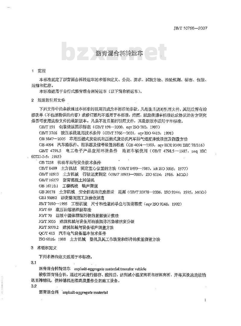 JB/T 10758-2007 沥青混合料转运车