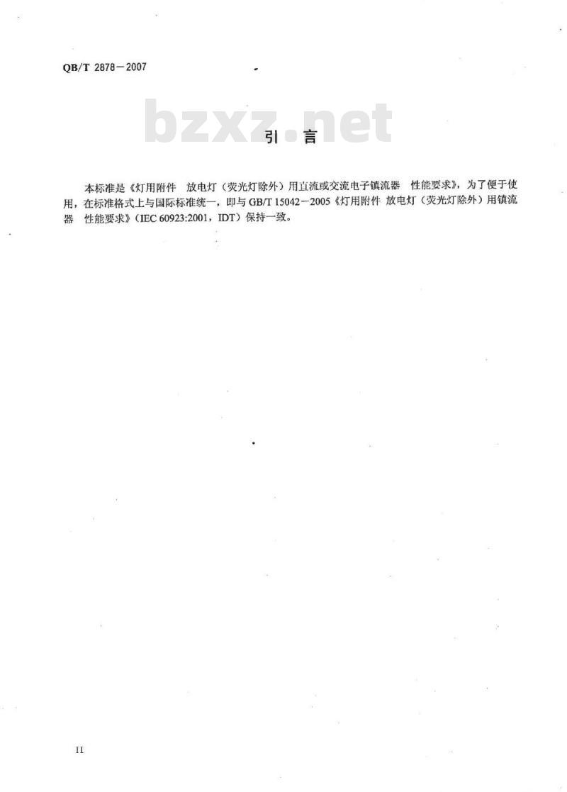 QB/T 2878-2007 灯用附件 放电灯(荧光灯除外)用直流或交流电子镇流器 性能要求