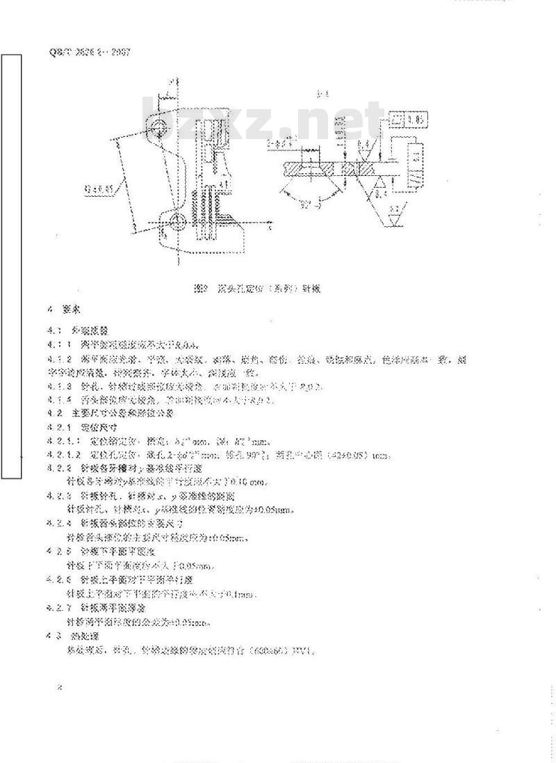 QB/T 2626.2-2007 工业用缝纫机 针板的通用技术条件 第2部分：高速包缝缝纫机针板
