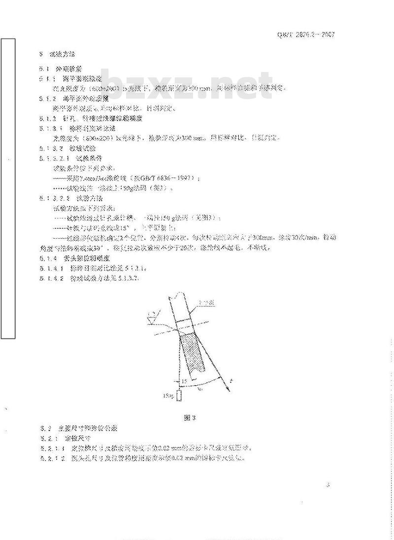 QB/T 2626.2-2007 工业用缝纫机 针板的通用技术条件 第2部分：高速包缝缝纫机针板