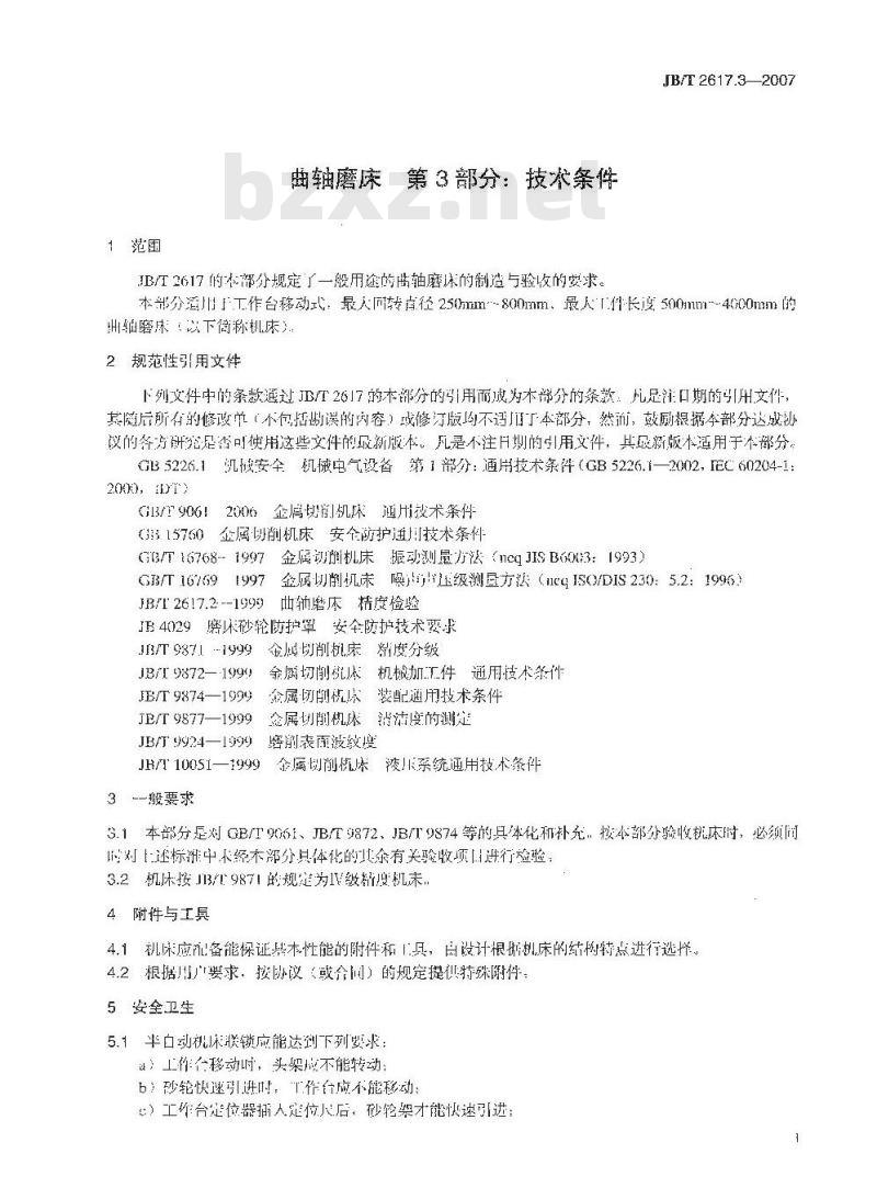 JB/T 2617.3-2007 曲轴磨床 第3部分：技术条件