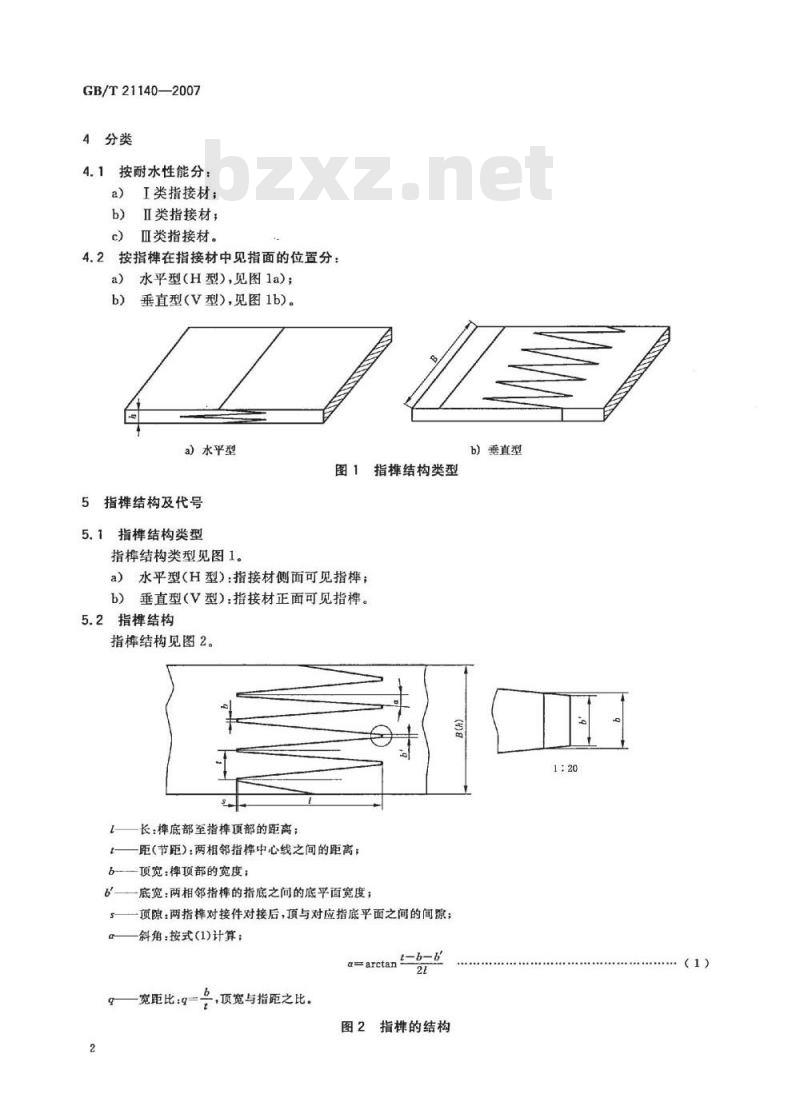 GB/T 21140-2007 指接材 非结构用