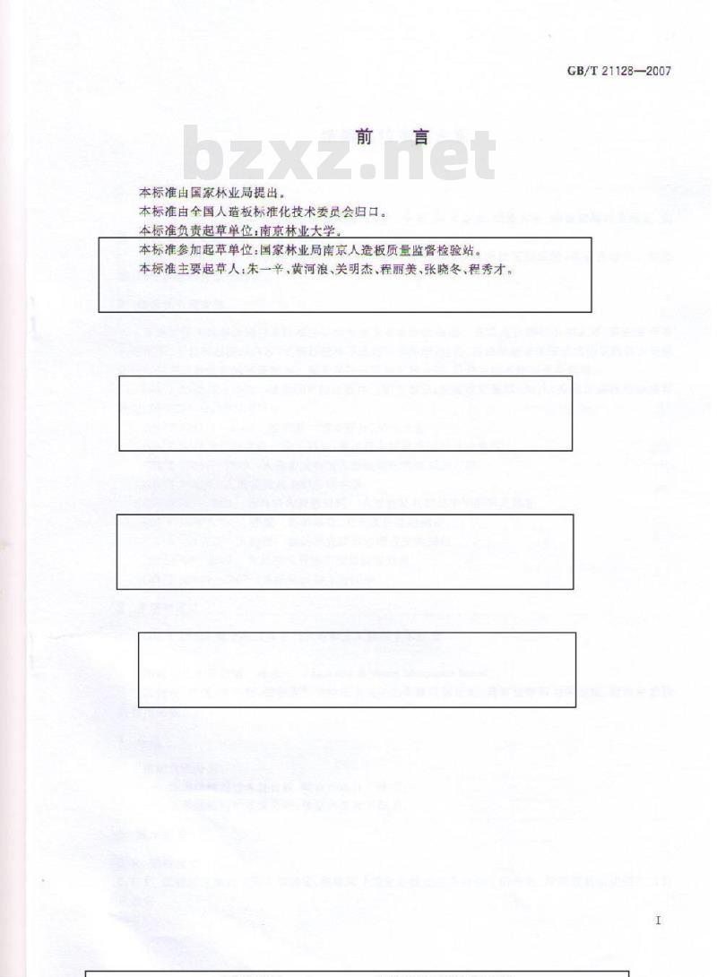 GB/T 21128-2007 结构用竹木复合板