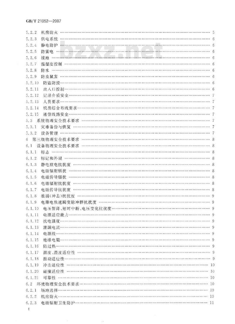 GB/T 21052-2007 信息安全技术 信息系统物理安全技术要求