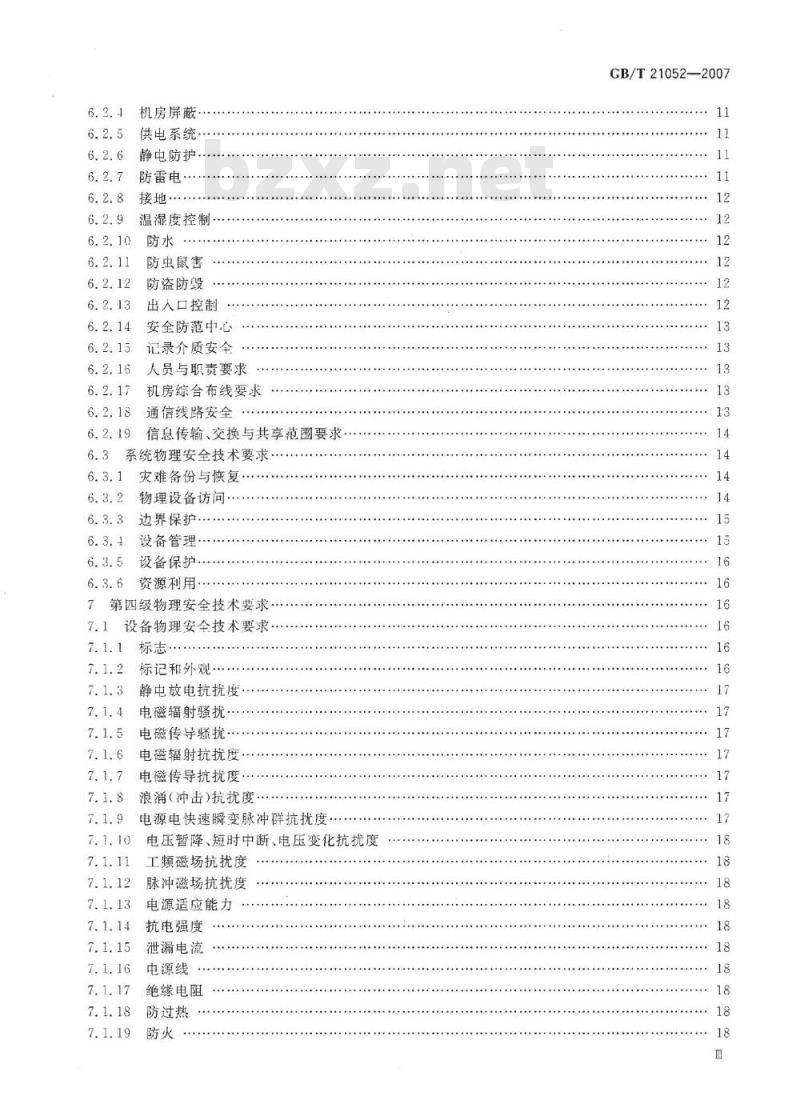 GB/T 21052-2007 信息安全技术 信息系统物理安全技术要求