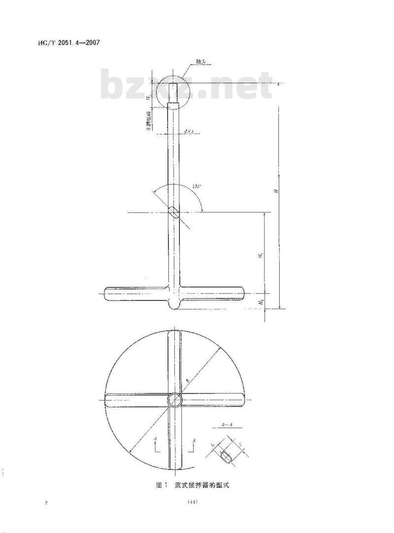 HG/T 2051.4-2007 搪玻璃搅拌器 桨式搅拌器