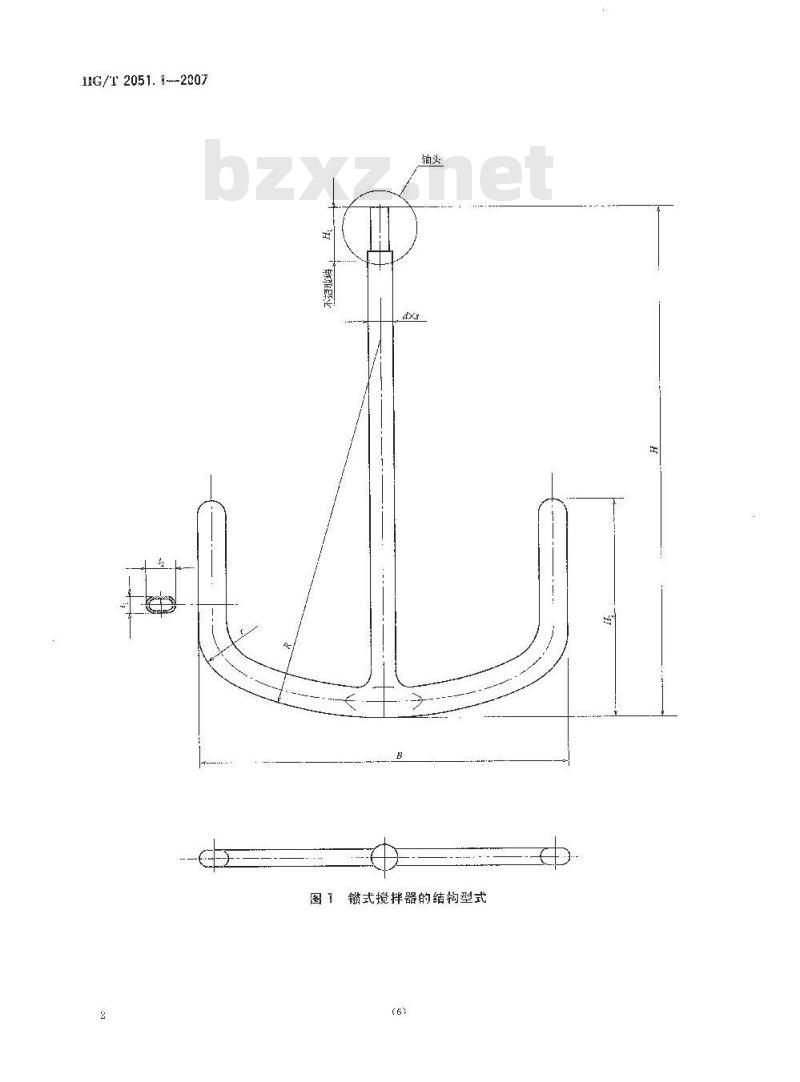 HG/T 2051.1-2007 搪玻璃搅拌器 锚式搅拌器