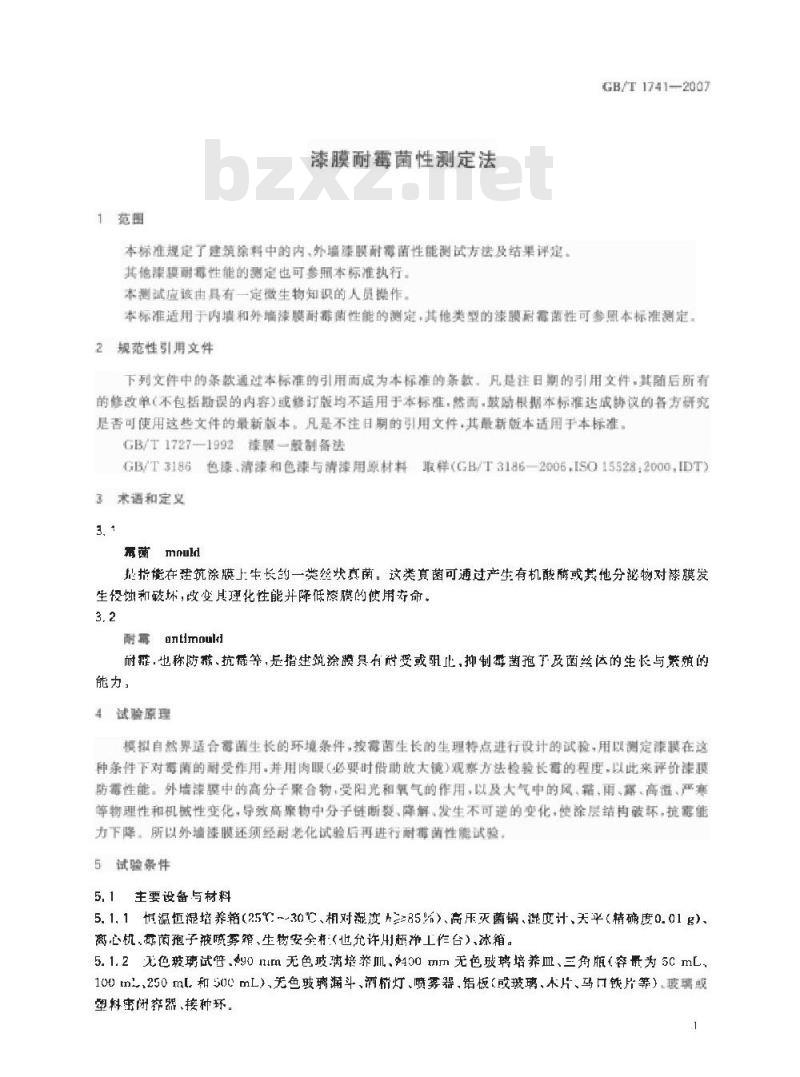 GB/T 1741-2007 漆膜耐霉菌性测定法