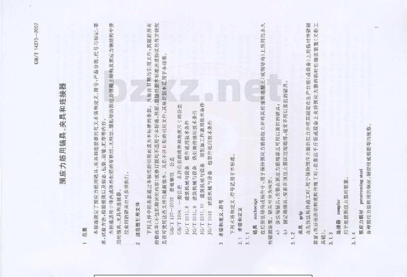 GB/T 14370-2007 预应力筋用锚具、夹具和连接器