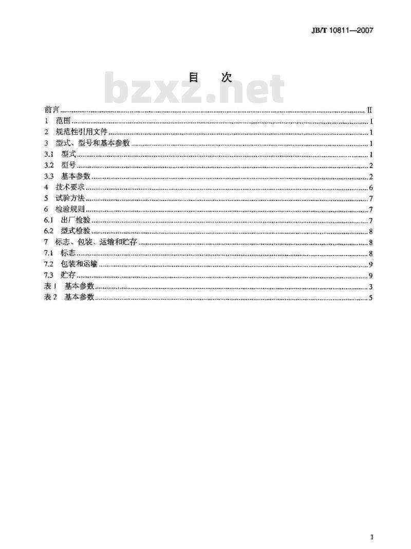 JB/T 10811-2007 贯流泵