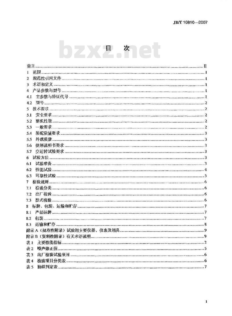 JB/T 10810-2007 茶叶蒸青机