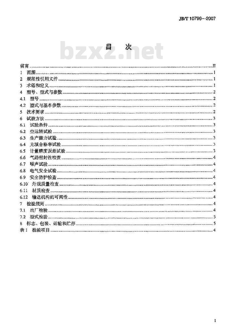 JB/T 10796-2007 电子颗粒计数机