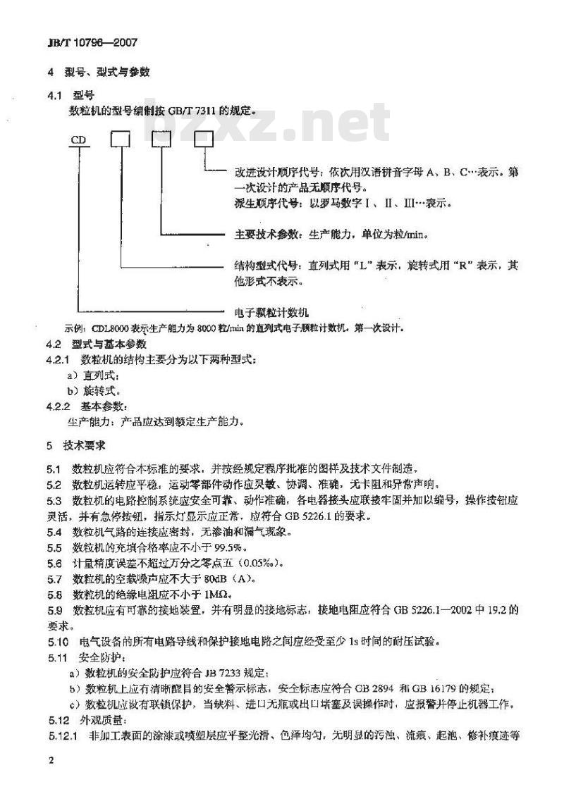 JB/T 10796-2007 电子颗粒计数机