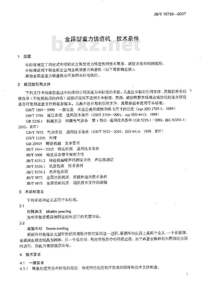 JB/T 10786-2007 金属型重力铸造机 技术条件