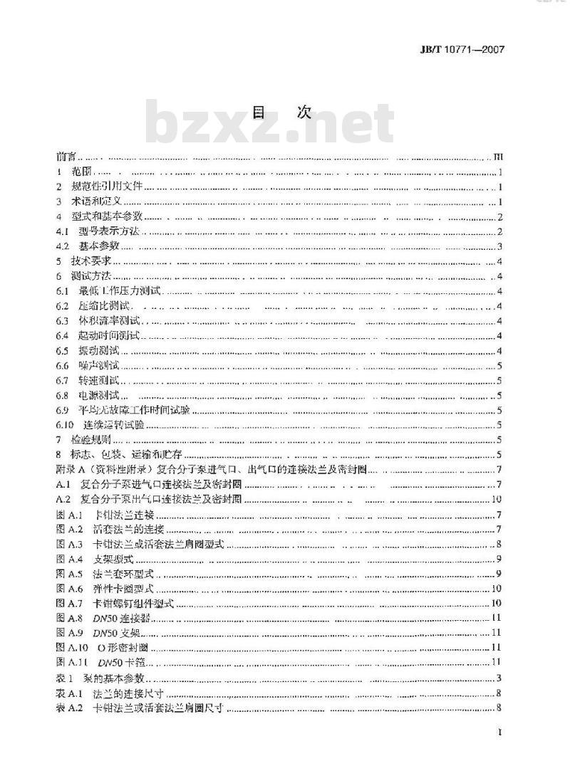 JB/T 10771-2007 真空技术 复合分子泵