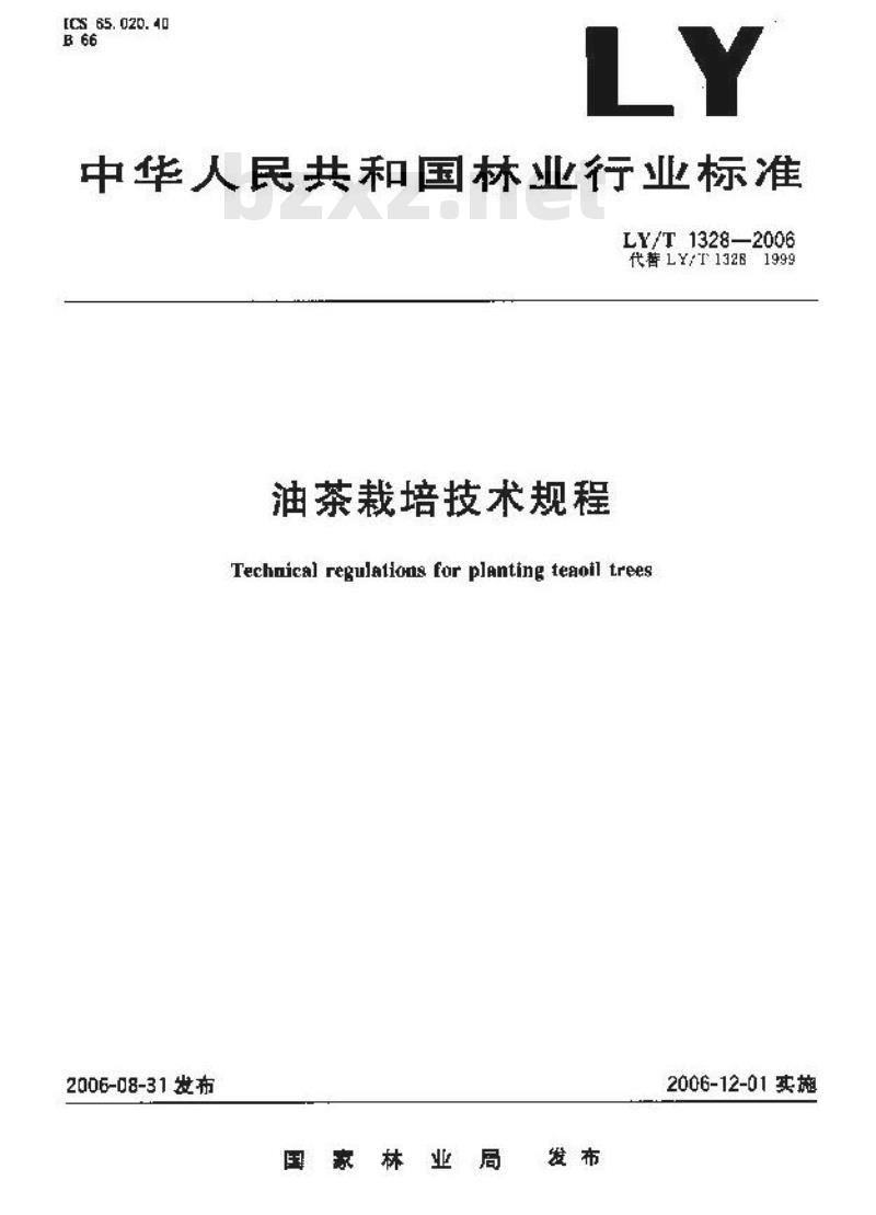 LY/T 1328-2006 油茶栽培技术规程