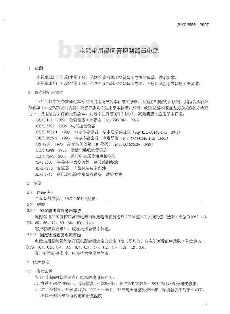 JB/T 9688-2007 电除尘用晶闸管控制高压电源