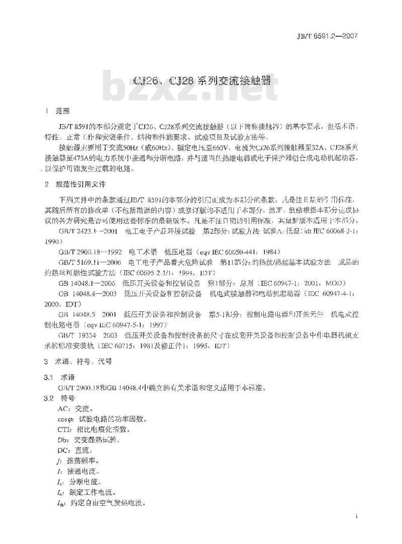 JB/T 8591.2-2007 CJ26、CJ28系列交流接触器