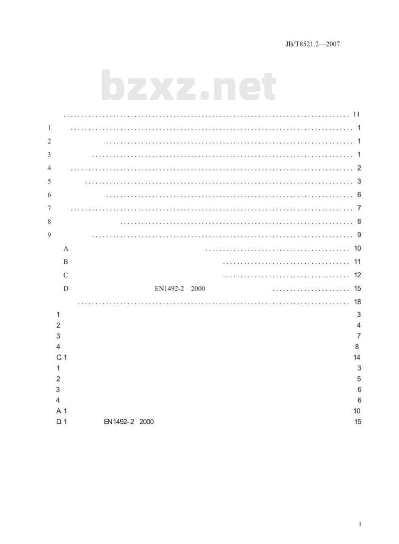 JB/T 8521.2-2007 编织吊索 安全性 第2部分：一般用途合成纤维圆形吊装带