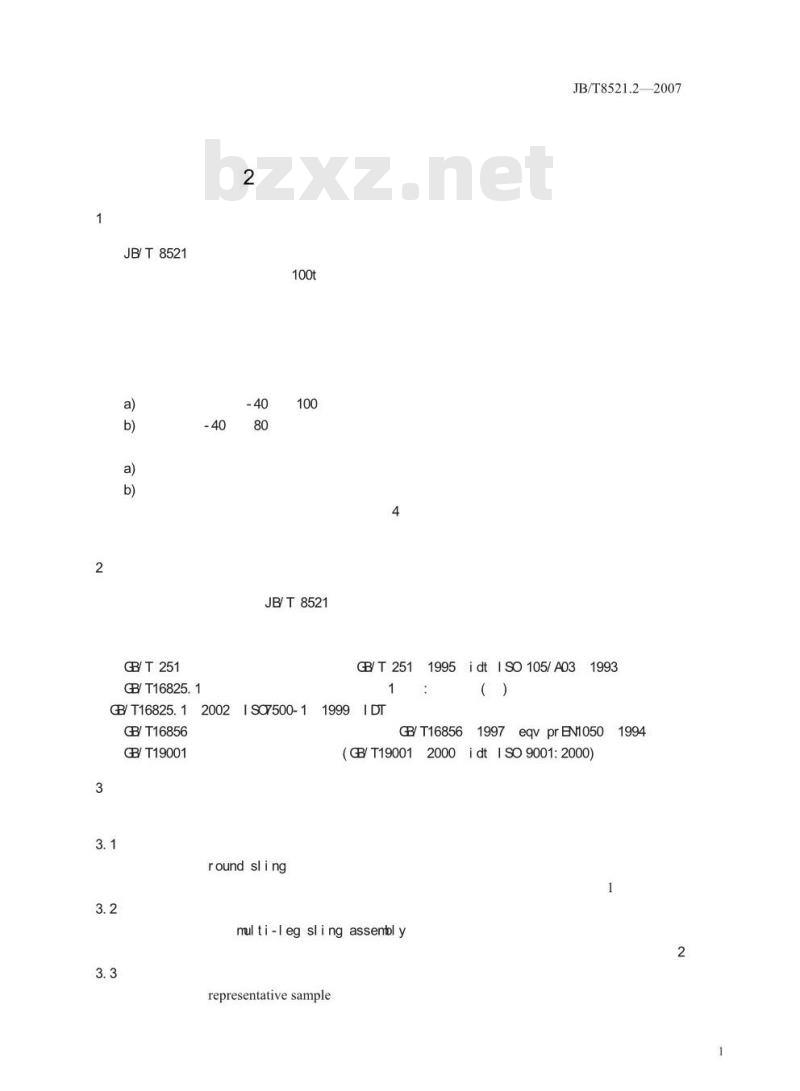JB/T 8521.2-2007 编织吊索 安全性 第2部分：一般用途合成纤维圆形吊装带