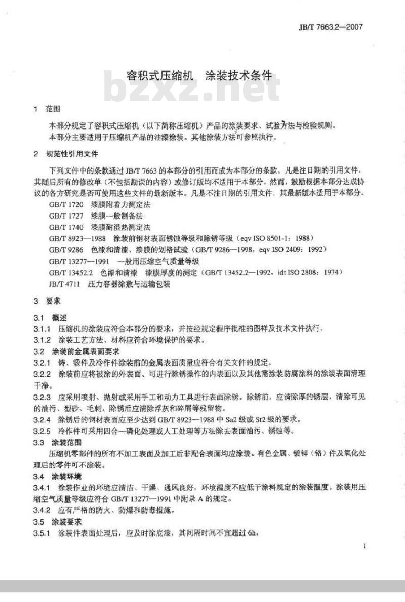 JB/T 7663.2-2007 容积式压缩机 涂装技术条件