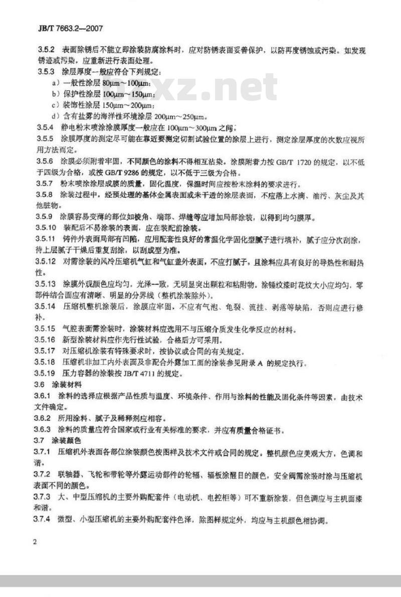 JB/T 7663.2-2007 容积式压缩机 涂装技术条件