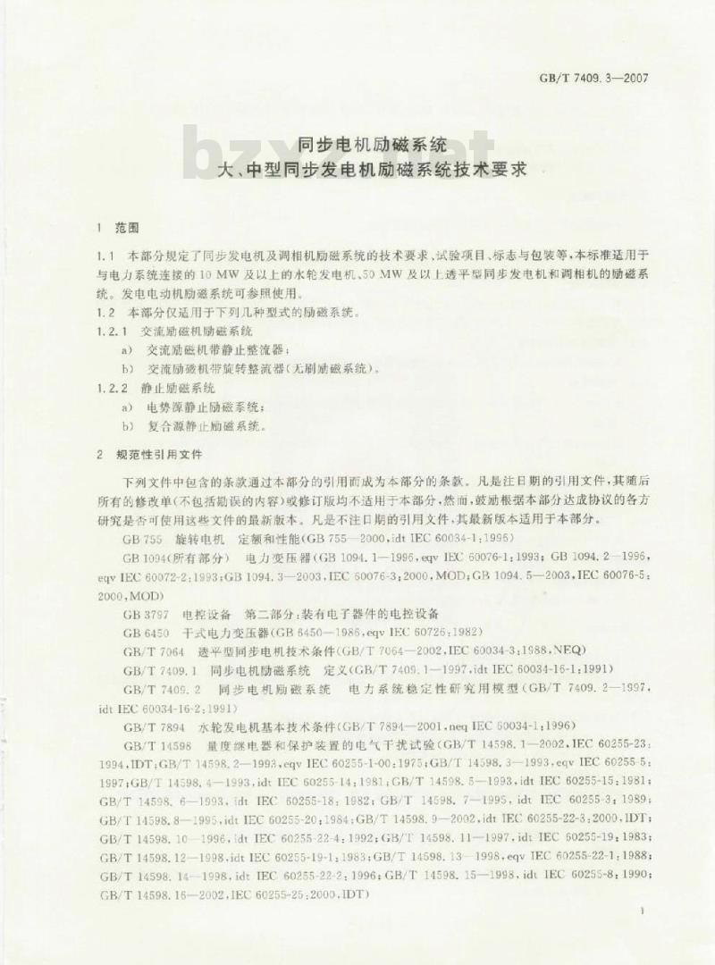 GB/T 7409.3-2007 同步电机励磁系统大、中型同步发电机励磁系统技术要求