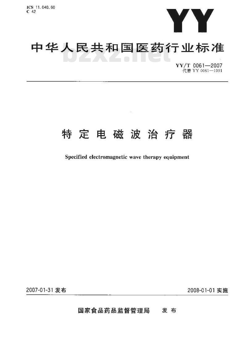 YY/T 0061-2007 特定电磁波治疗器
