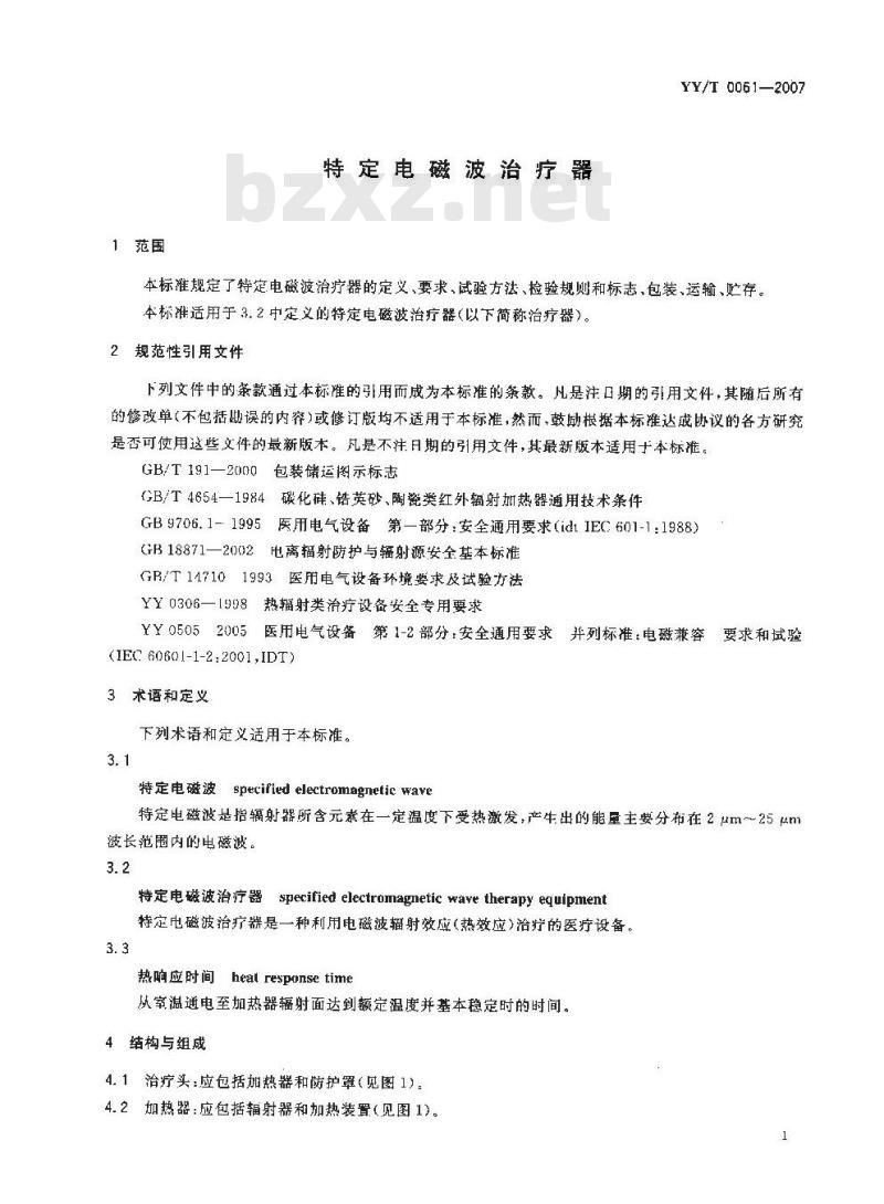 YY/T 0061-2007 特定电磁波治疗器
