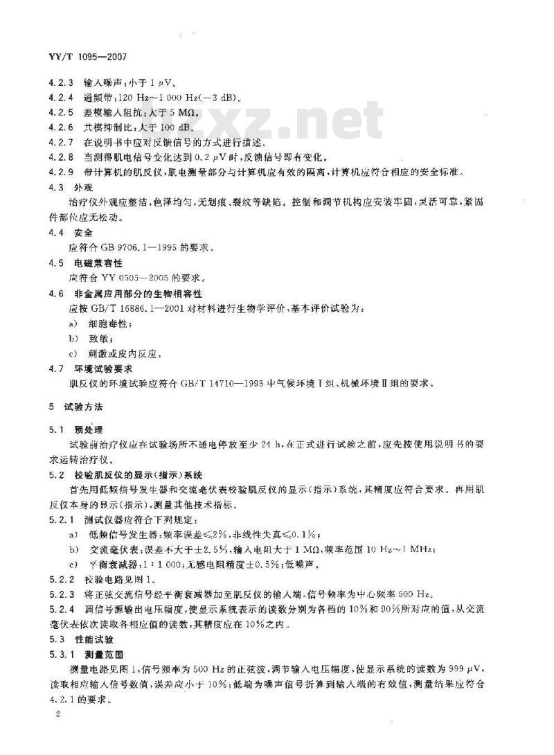 YY/T 1095-2007 肌电生物反馈仪