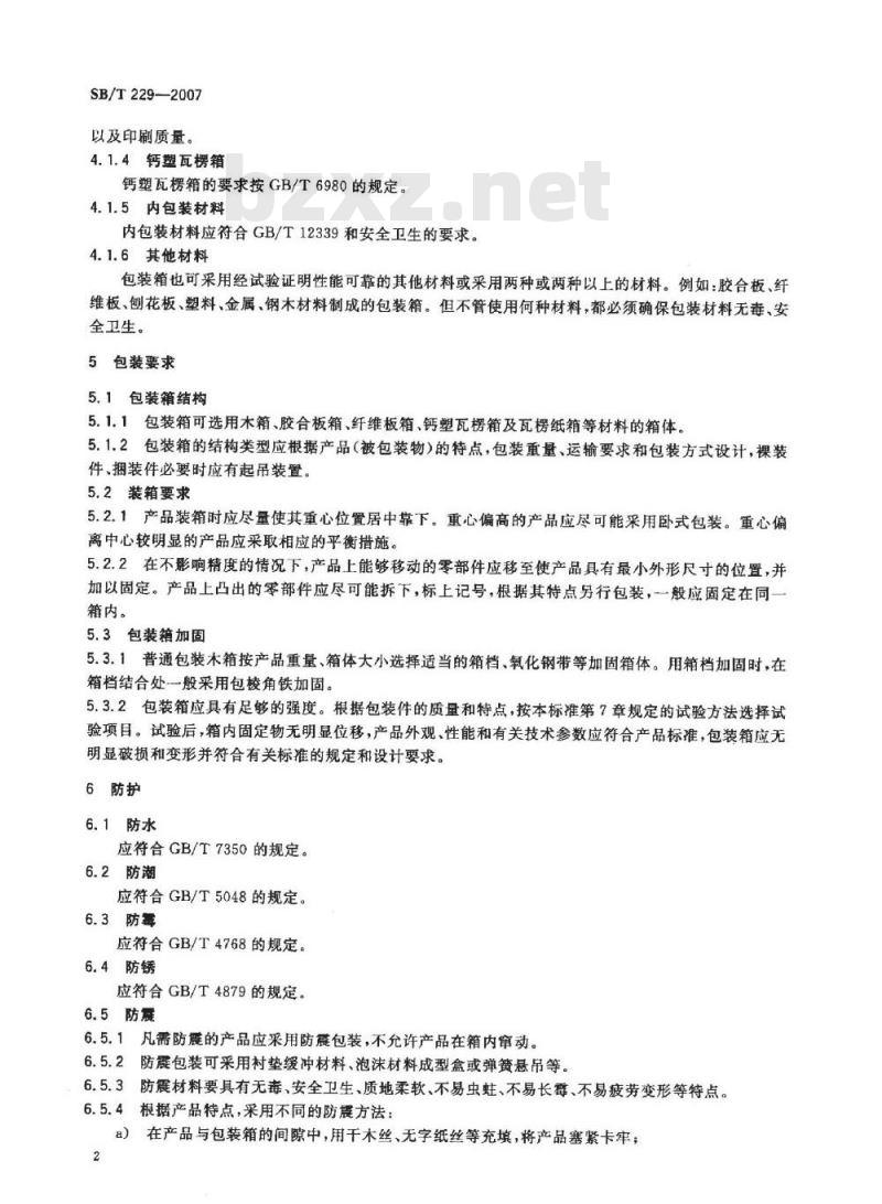 SB/T 229-2007 食品机械通用技术条件 产品包装技术要求