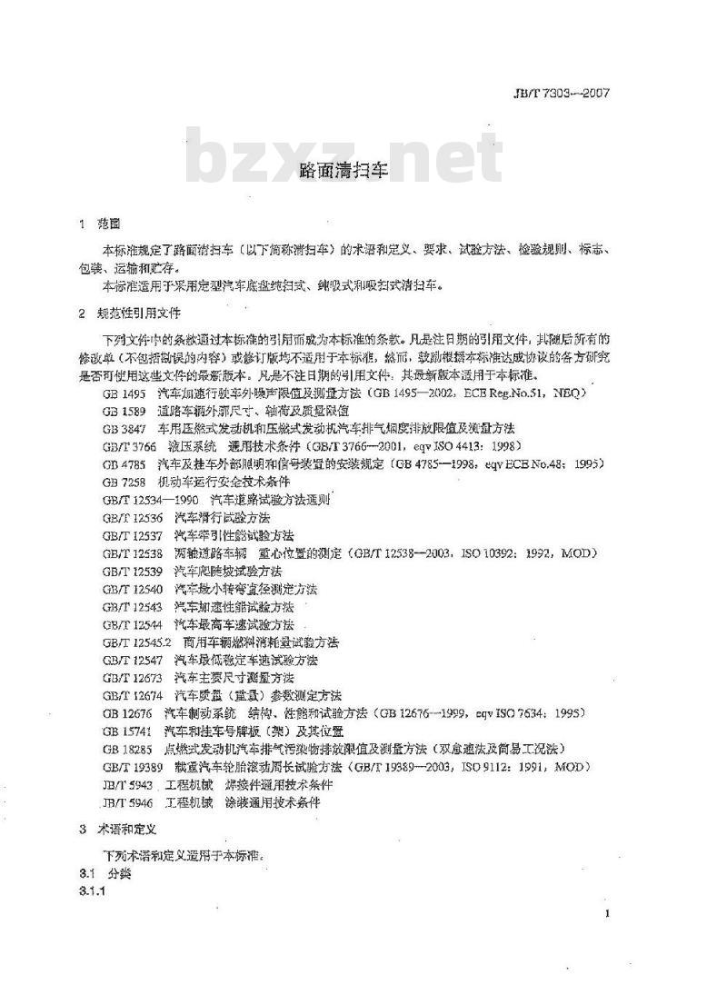 JB/T 7303-2007 路面清扫车