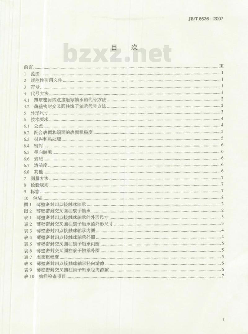 JB/T 6636-2007 滚动轴承 机器人用薄壁密封轴承
