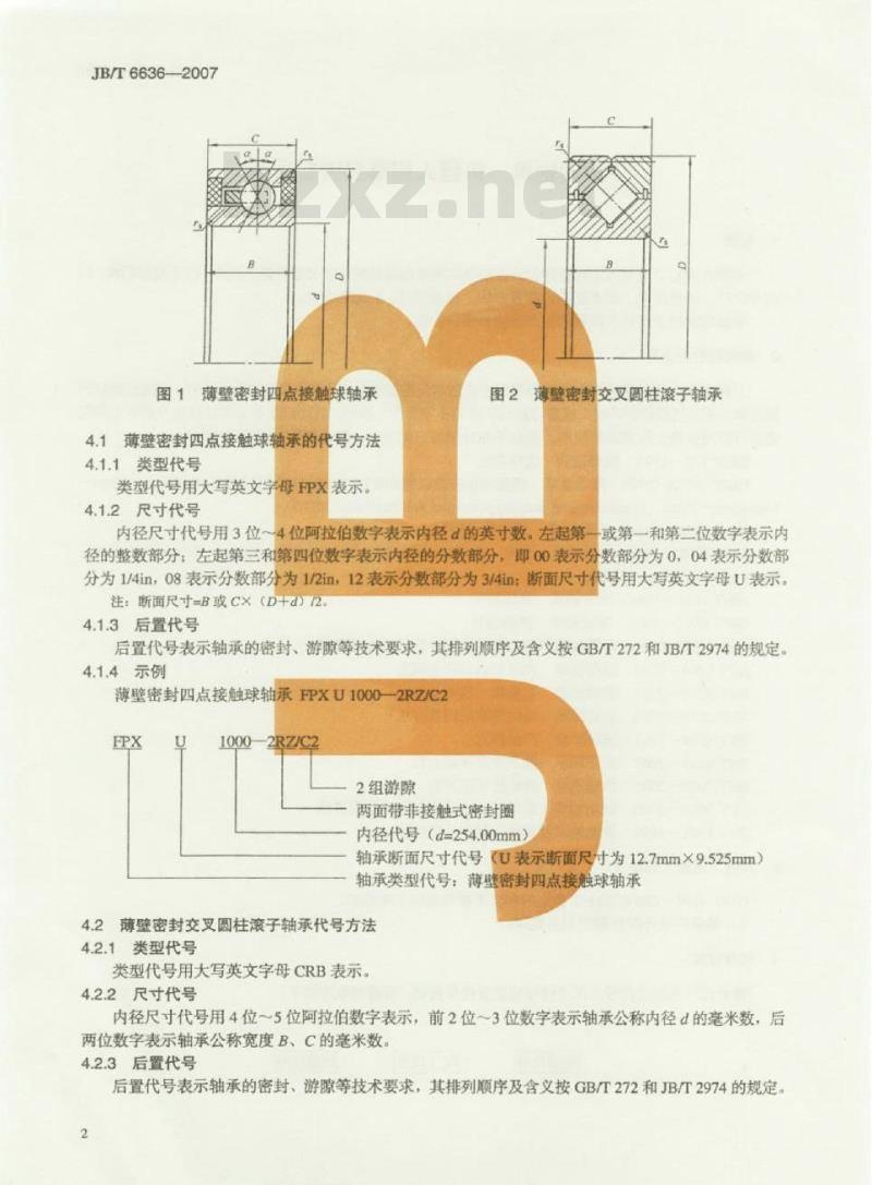 JB/T 6636-2007 滚动轴承 机器人用薄壁密封轴承