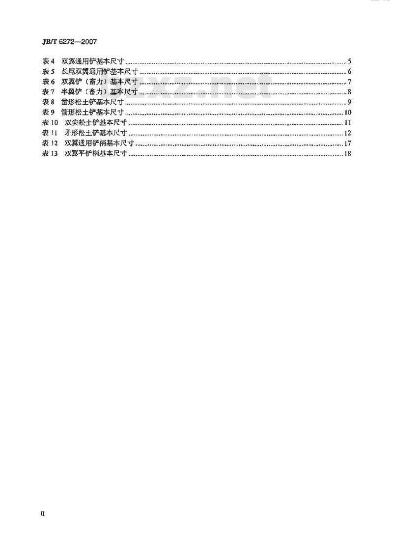 JB/T 6272-2007 中耕机 土壤工作部件
