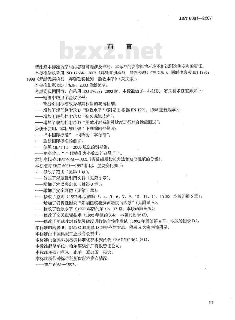 JB/T 6061-2007 无损检测 焊缝磁粉检测