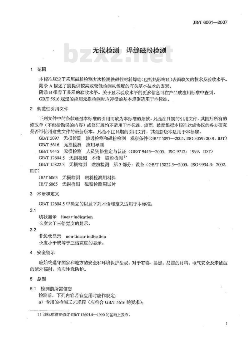 JB/T 6061-2007 无损检测 焊缝磁粉检测