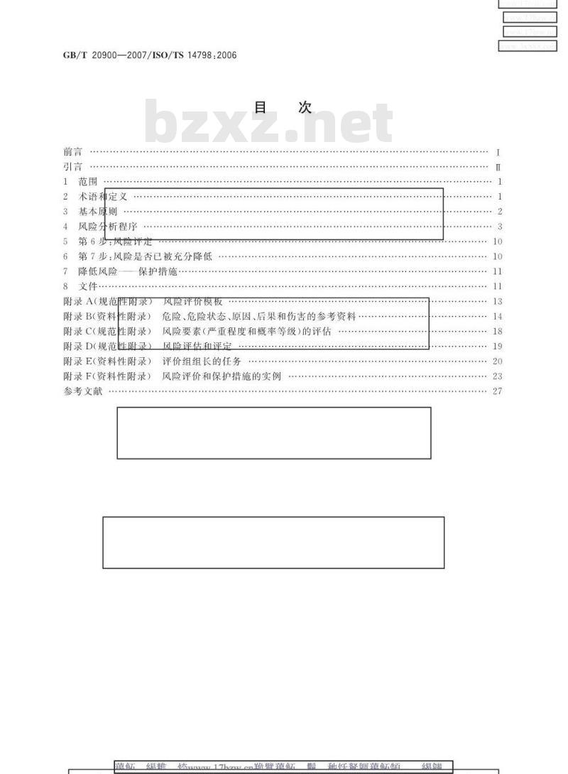 GB/T 20900-2007 电梯、自动扶梯和自动人行道 风险评价和降低的方法