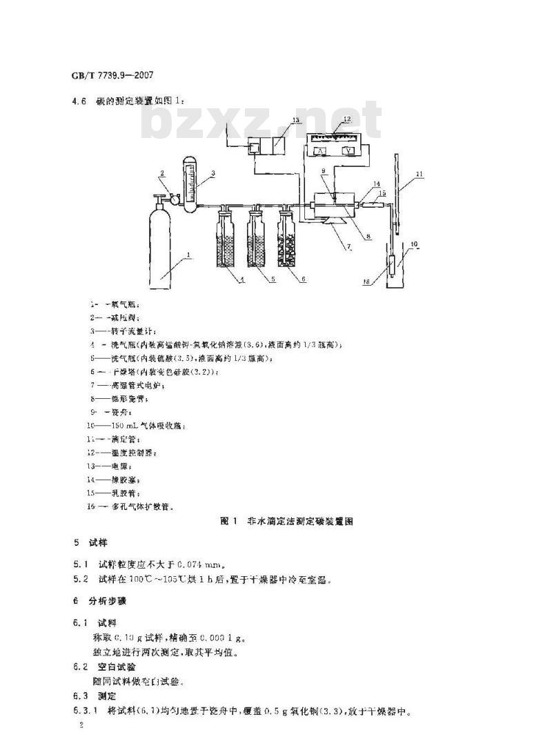 GB/T 7739.9-2007 金精矿化学分析方法 第9部分：碳量的测定