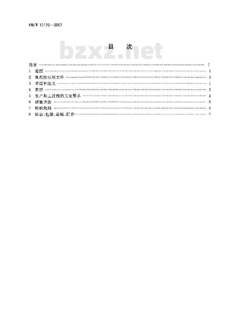 SB/T 10170-2007 腐乳