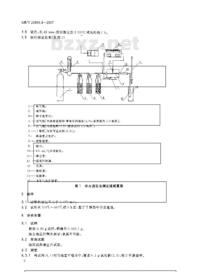GB/T 20899.9-2007 金矿石化学分析方法 第9部分：碳量的测定