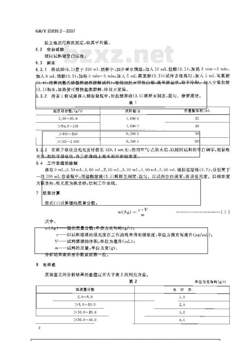 GB/T 20899.2-2007 金矿石化学分析方法 第2部分：银量的测定